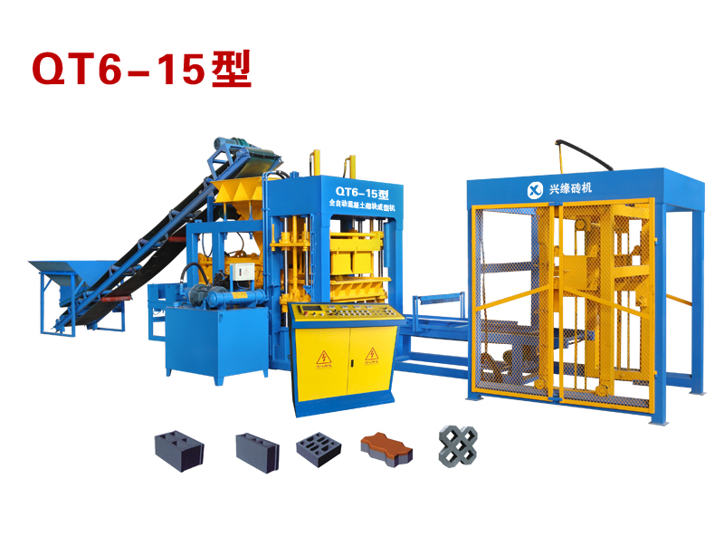 QT6-15型全自動混凝土砌塊成型機